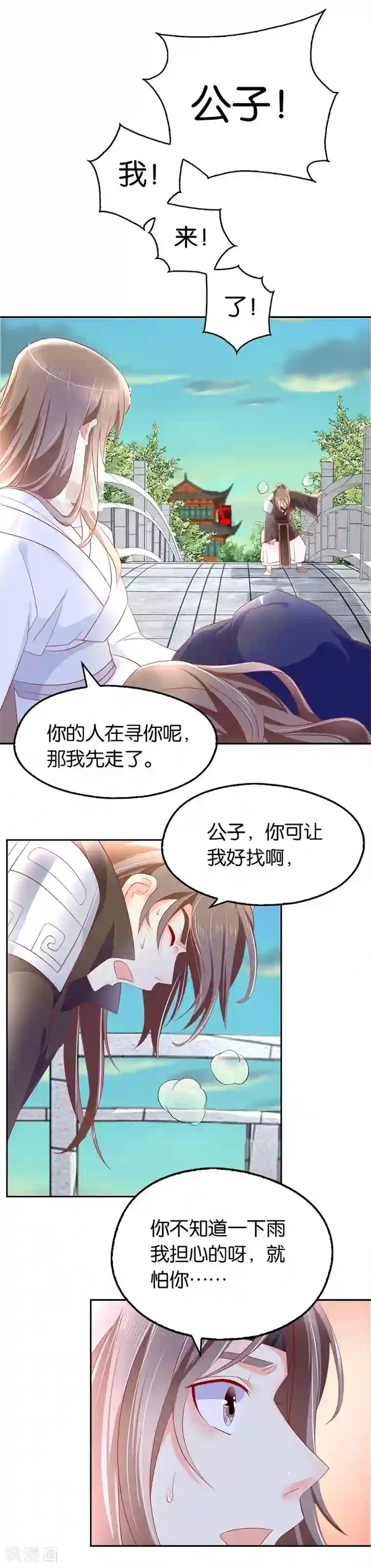 倾城狂妃第10话