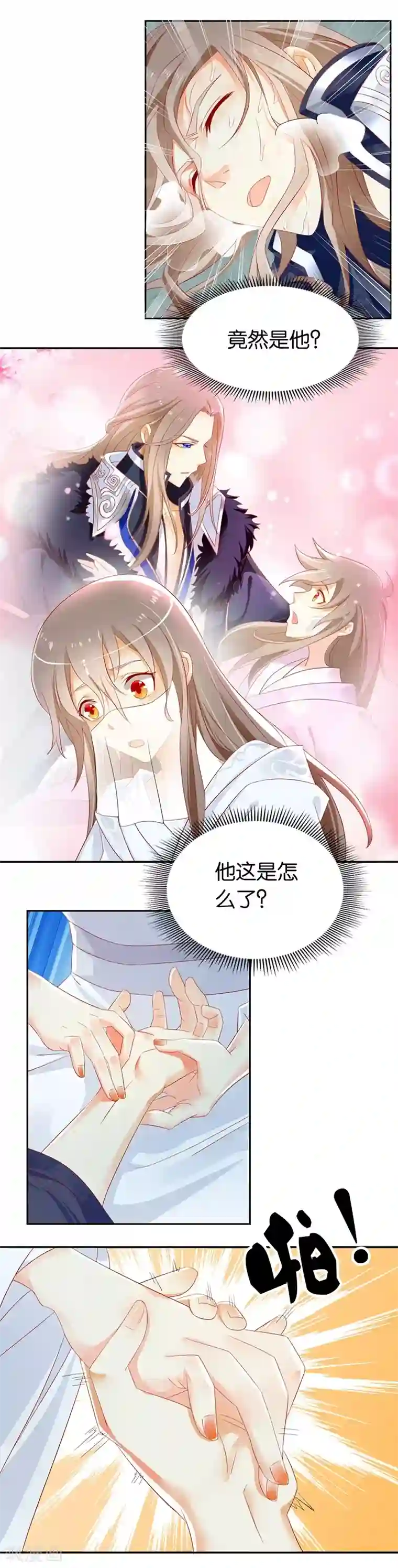 倾城狂妃第10话