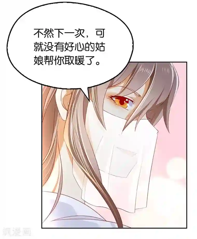 倾城狂妃第10话