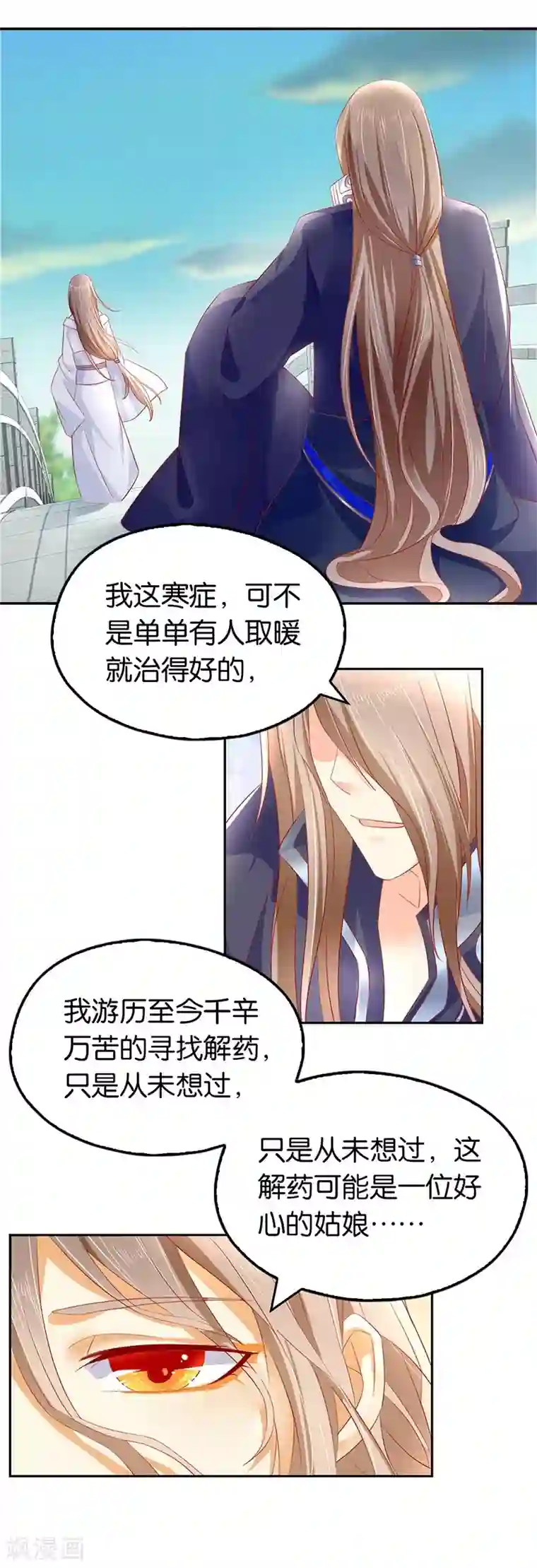 倾城狂妃第10话