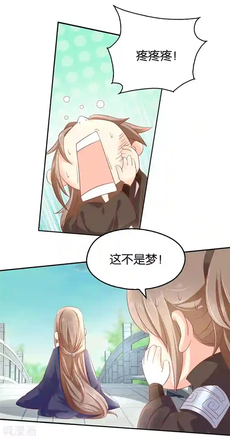 倾城狂妃第10话