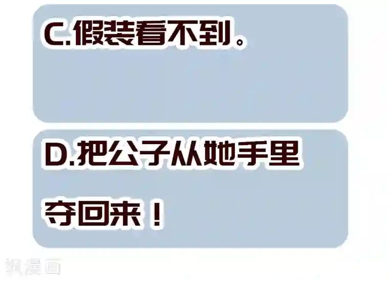 倾城狂妃第10话