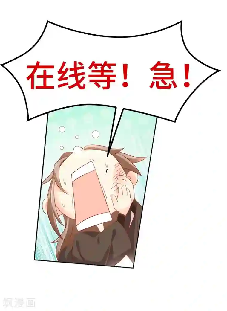 倾城狂妃第10话