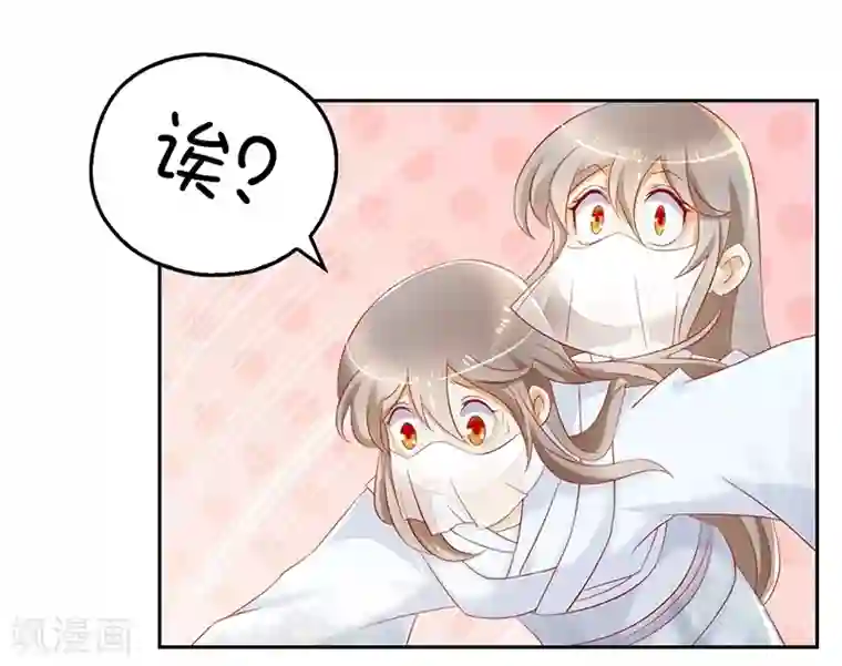 倾城狂妃第10话