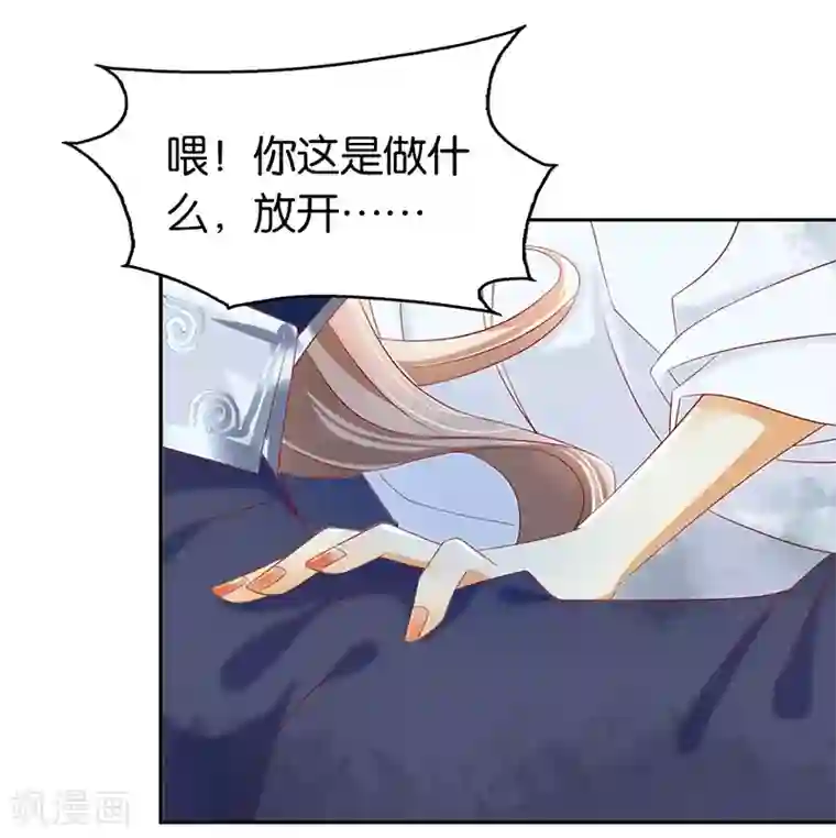 倾城狂妃第10话