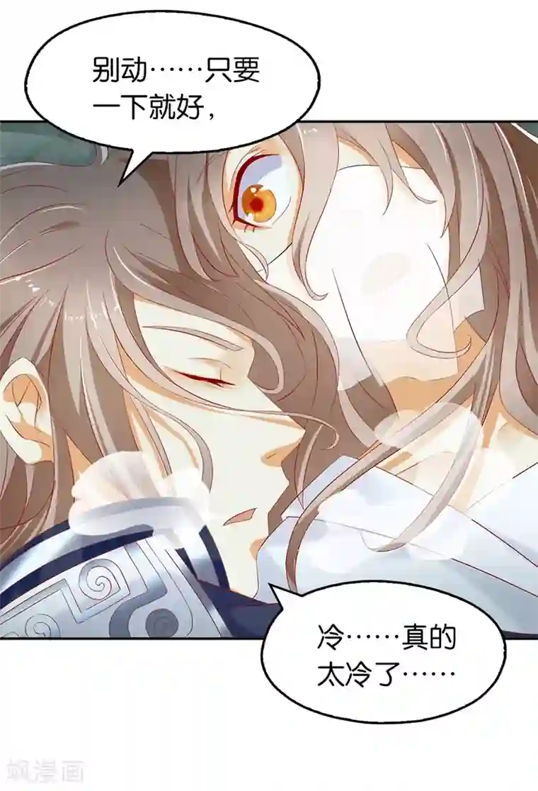 倾城狂妃第10话