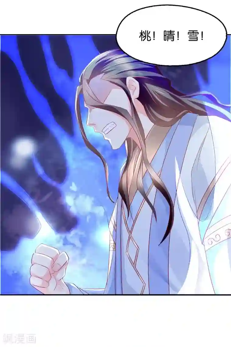 倾城狂妃第11话