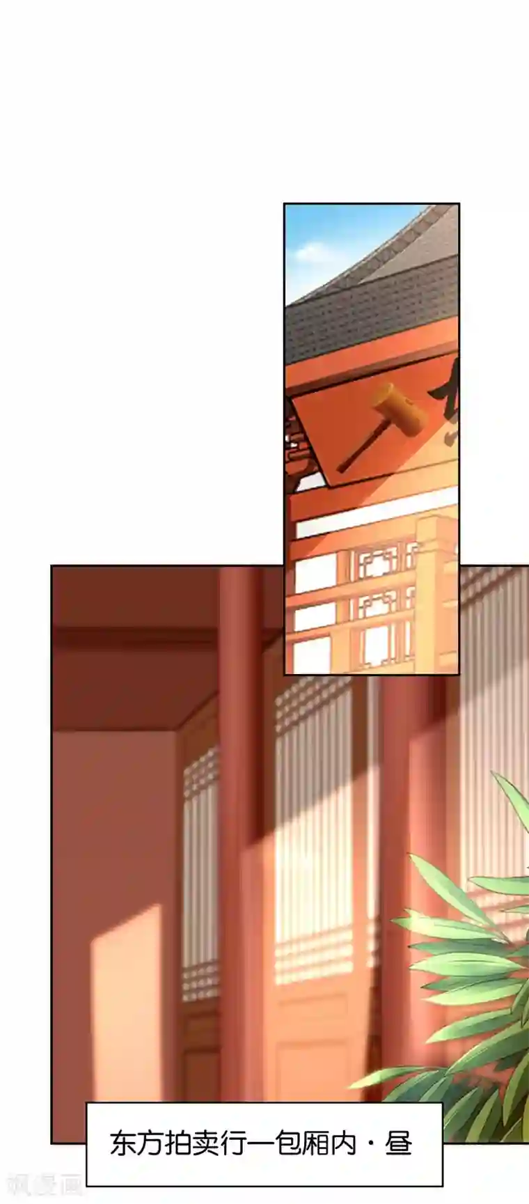 倾城狂妃第11话