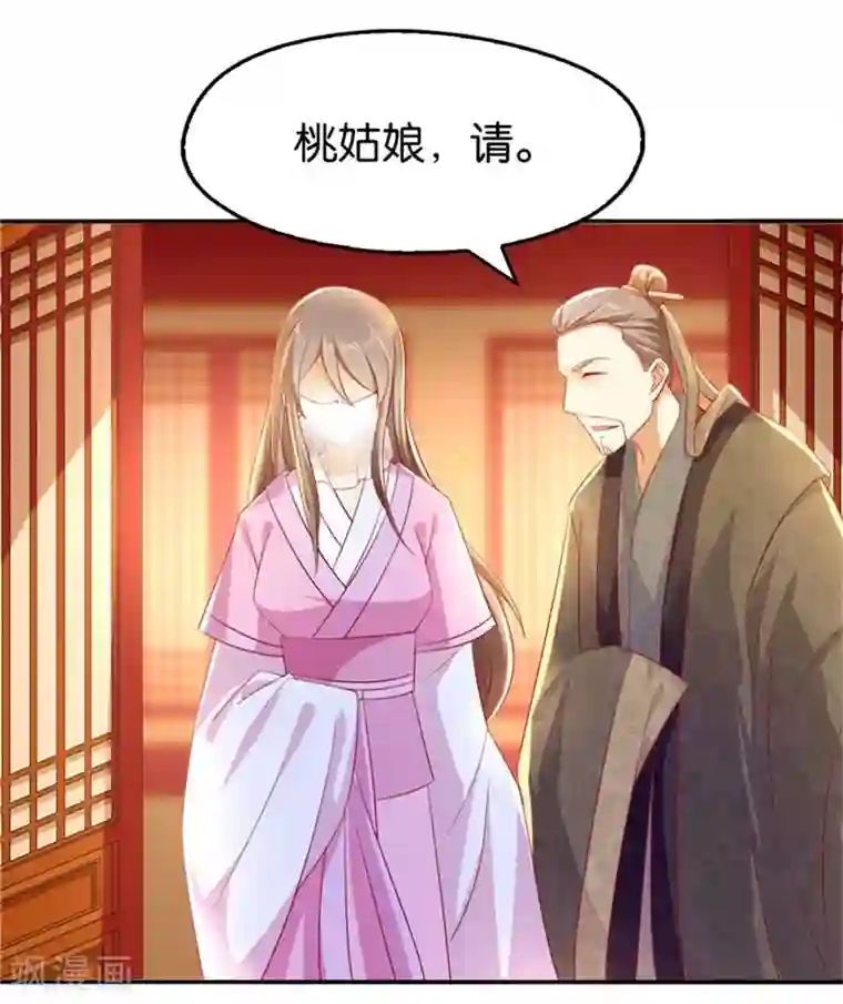 倾城狂妃第11话