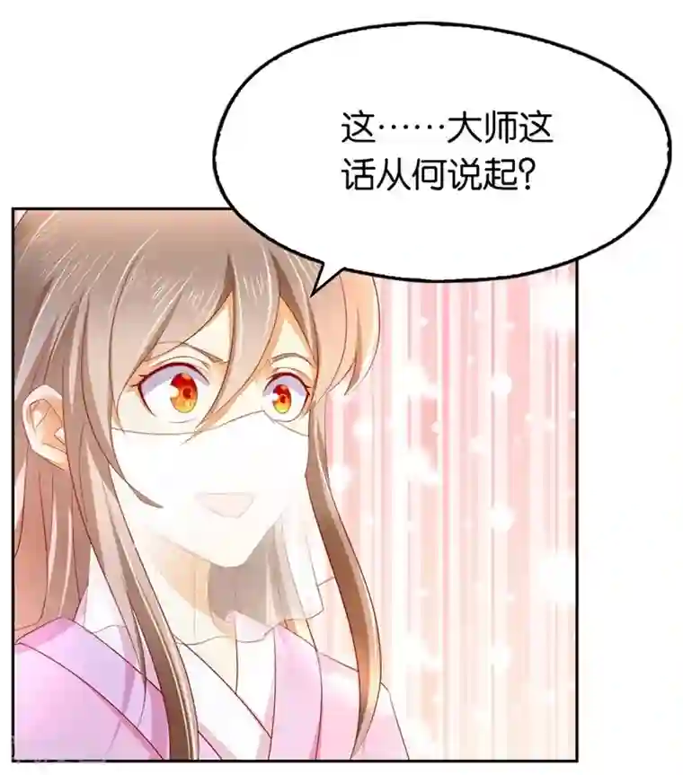 倾城狂妃第11话