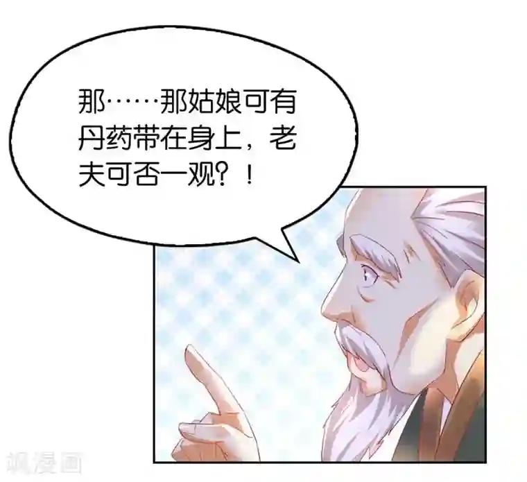 倾城狂妃第11话