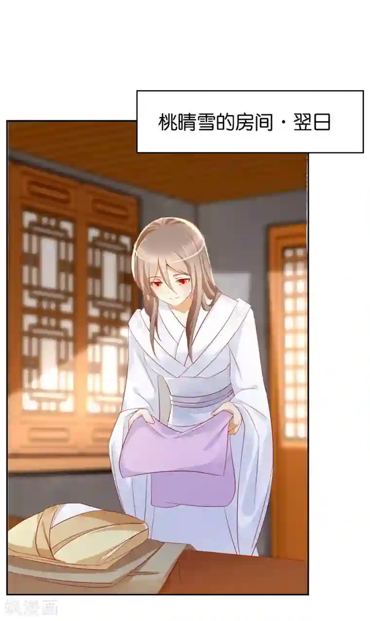 倾城狂妃第11话