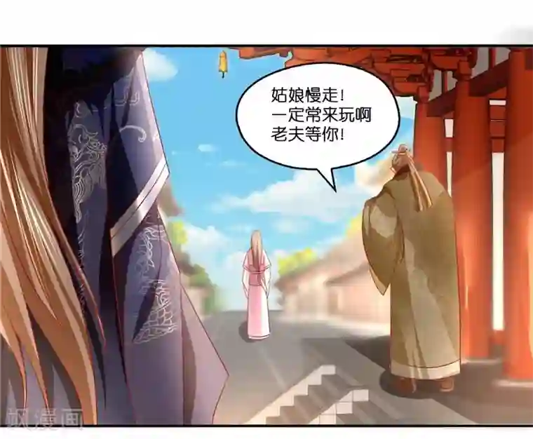 倾城狂妃第11话