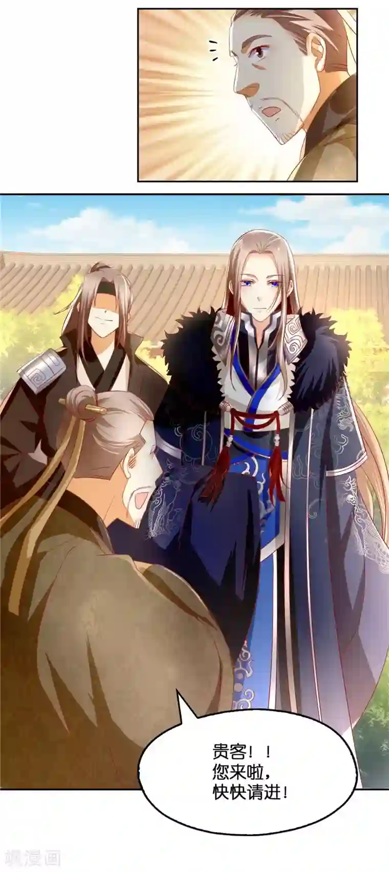 倾城狂妃第11话