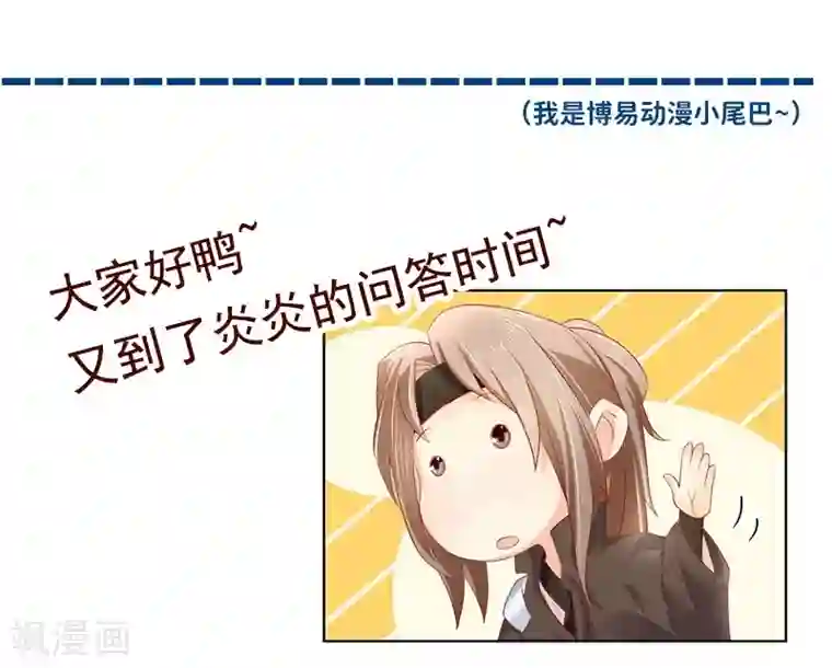 倾城狂妃第11话