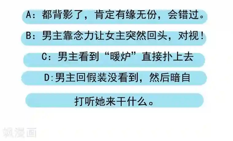 倾城狂妃第11话