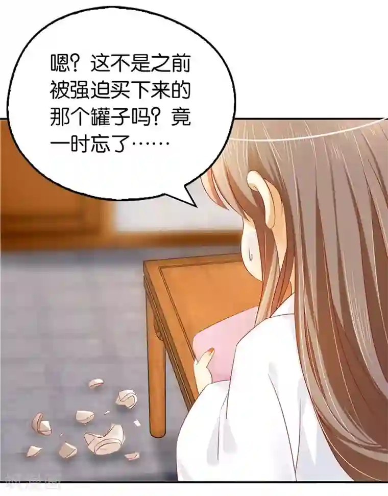 倾城狂妃第11话