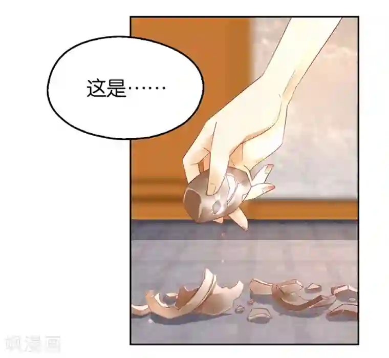 倾城狂妃第11话