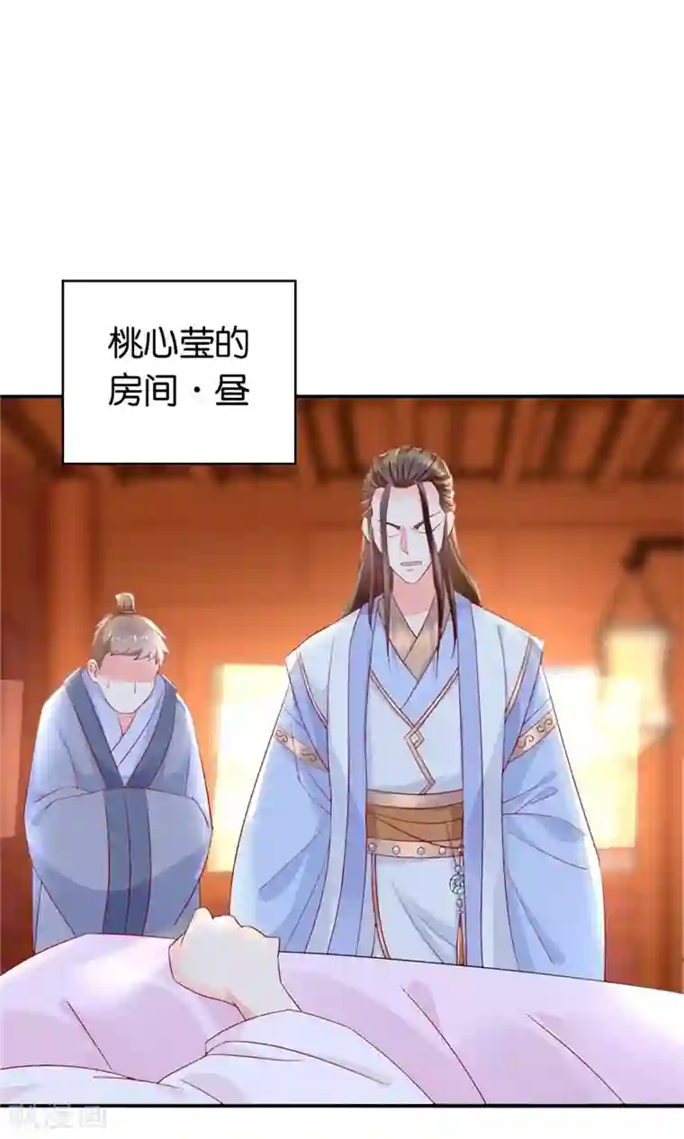 倾城狂妃第11话