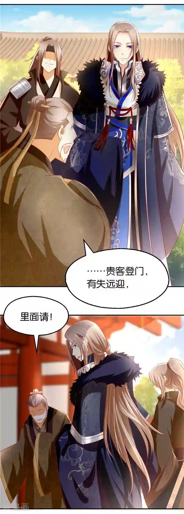 倾城狂妃第12话