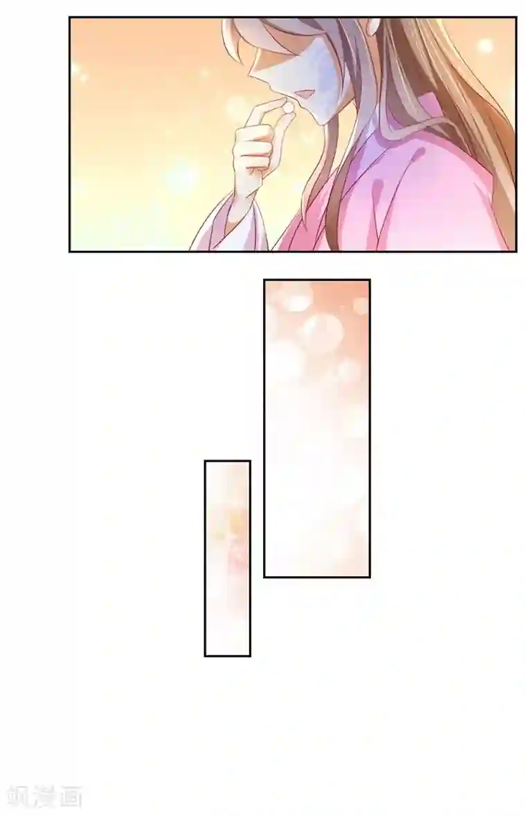 倾城狂妃第12话