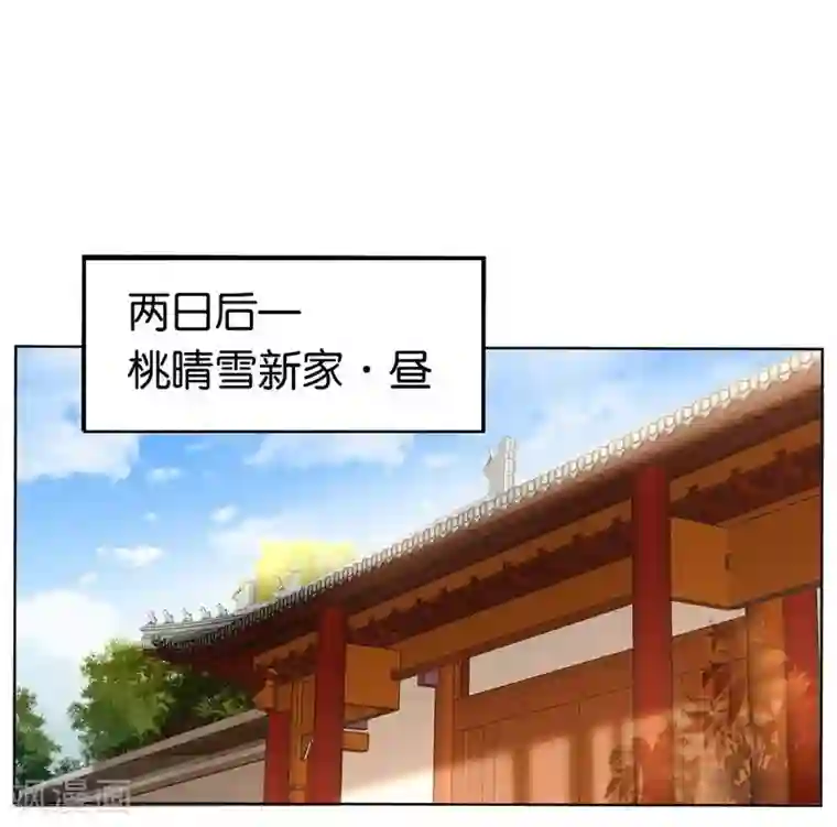 倾城狂妃第12话