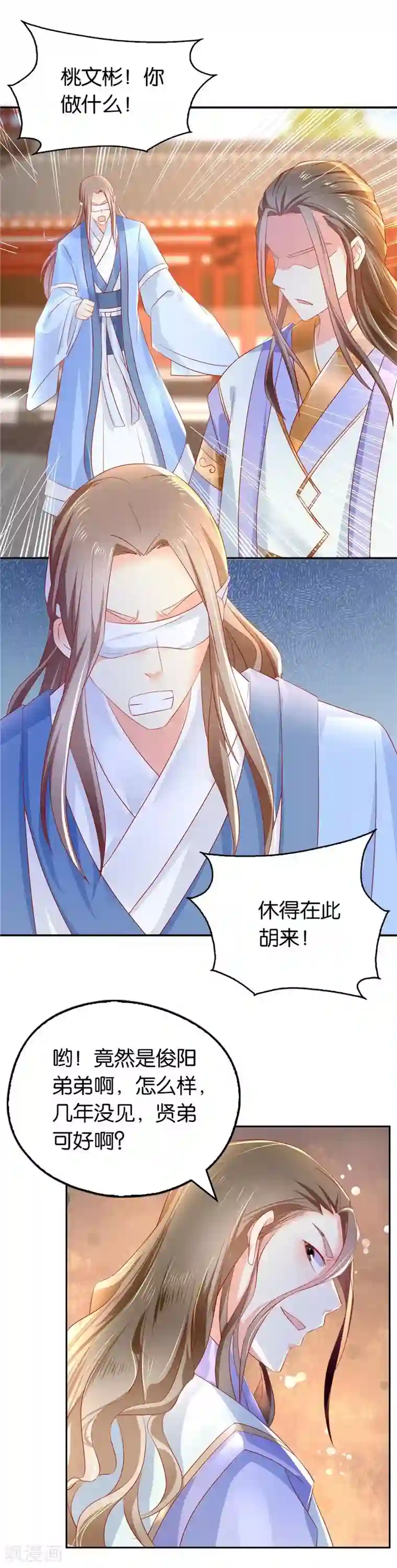 倾城狂妃第12话