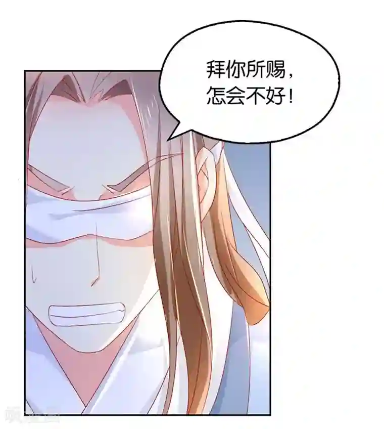 倾城狂妃第12话