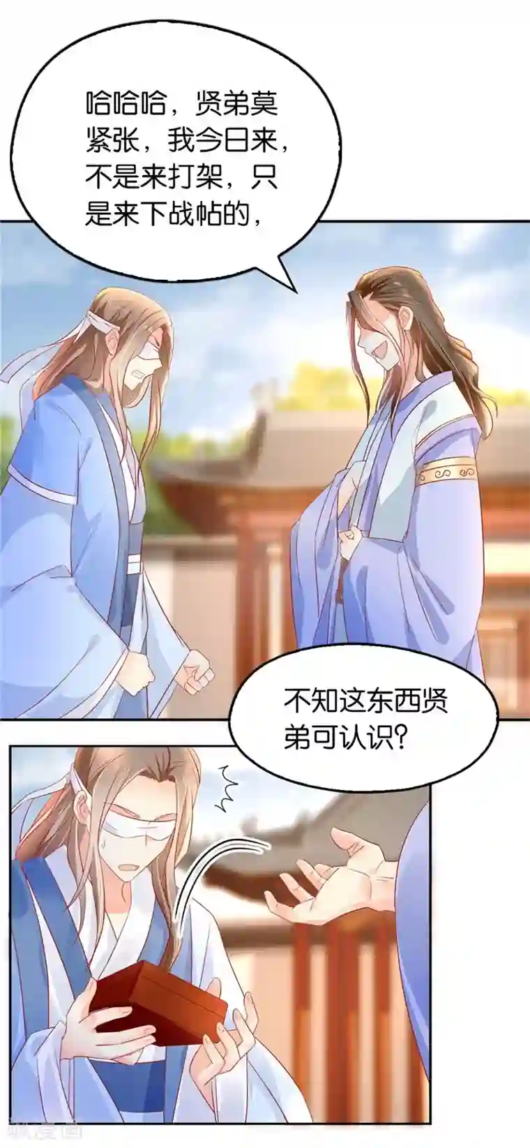 倾城狂妃第12话