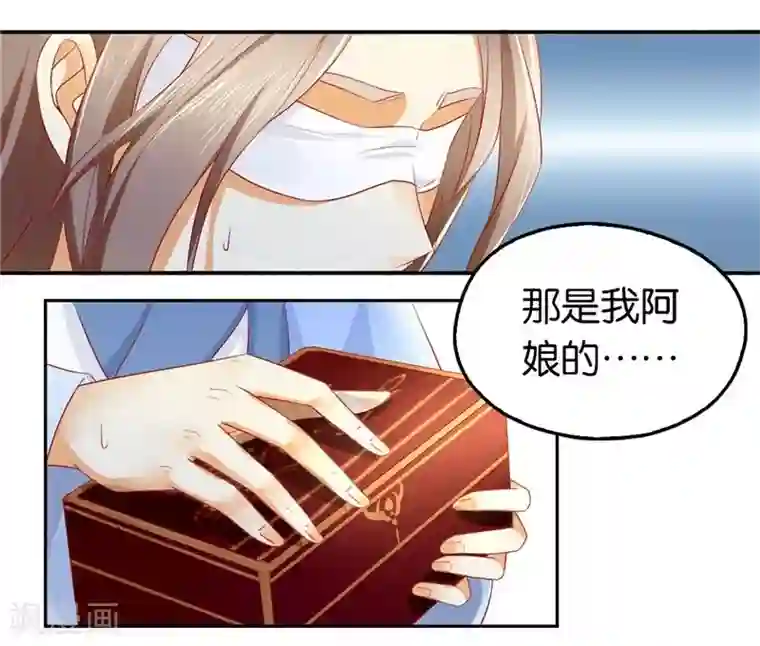 倾城狂妃第12话