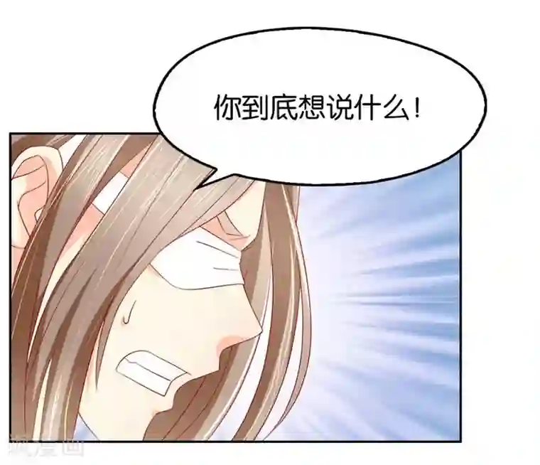 倾城狂妃第12话