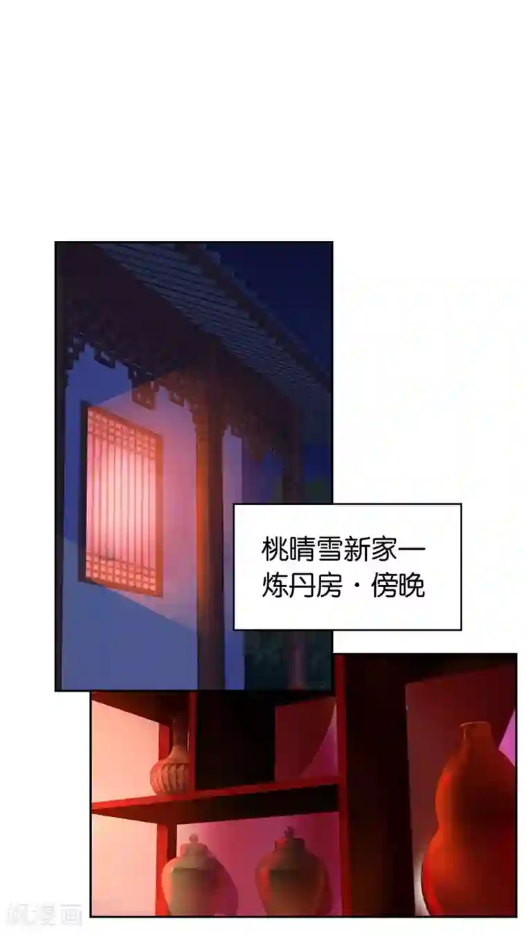 倾城狂妃第12话