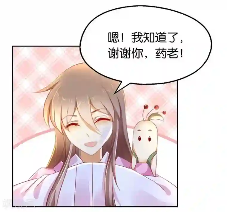 倾城狂妃第12话