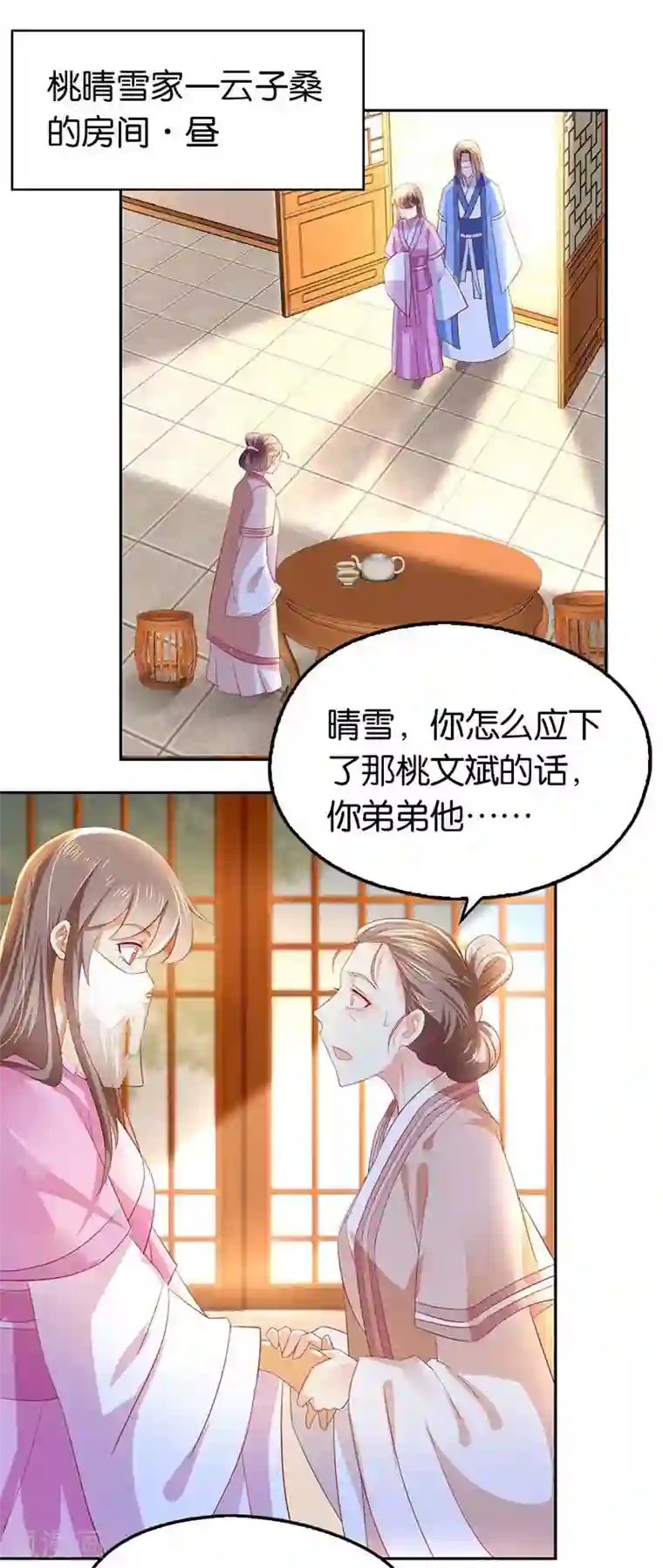 倾城狂妃第13话