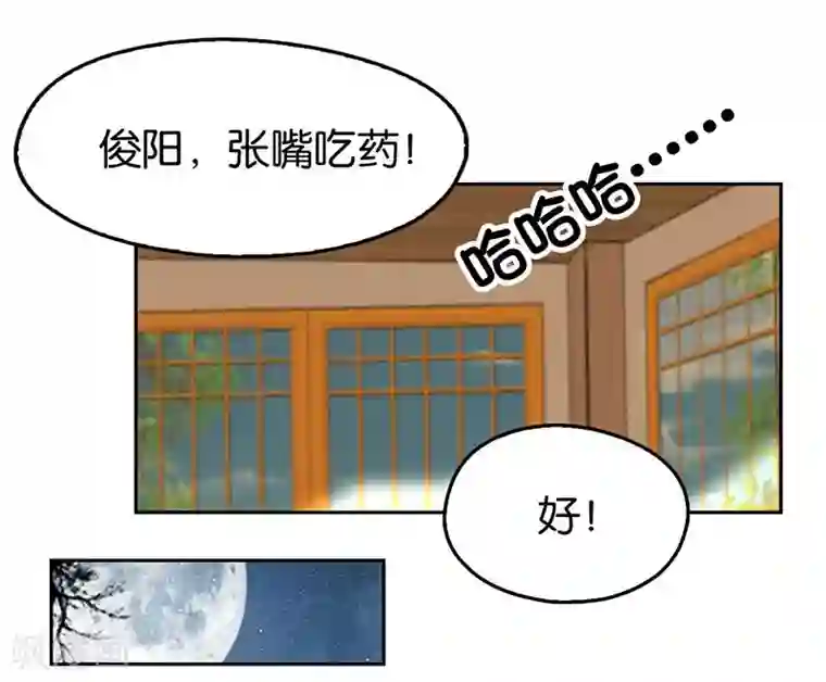 倾城狂妃第13话