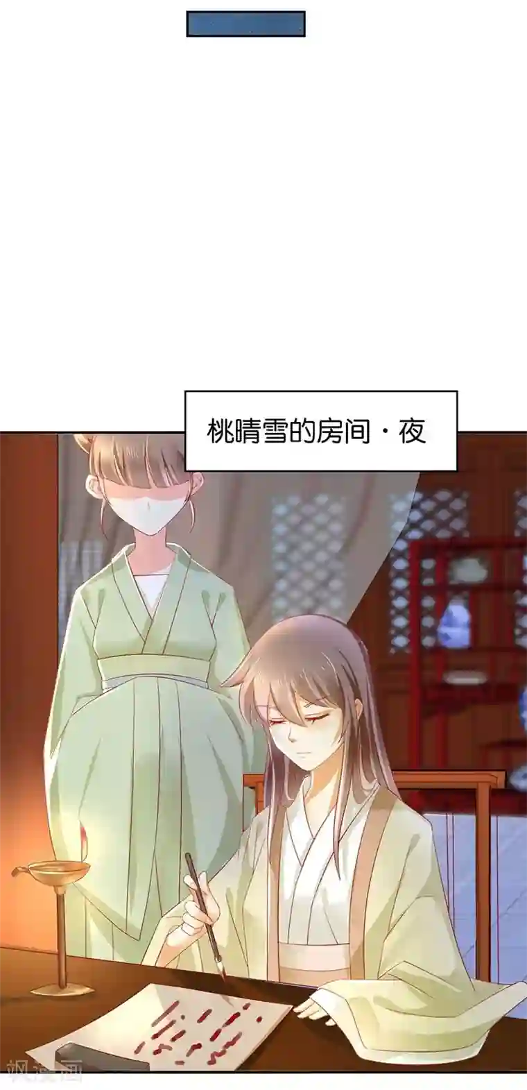 倾城狂妃第13话