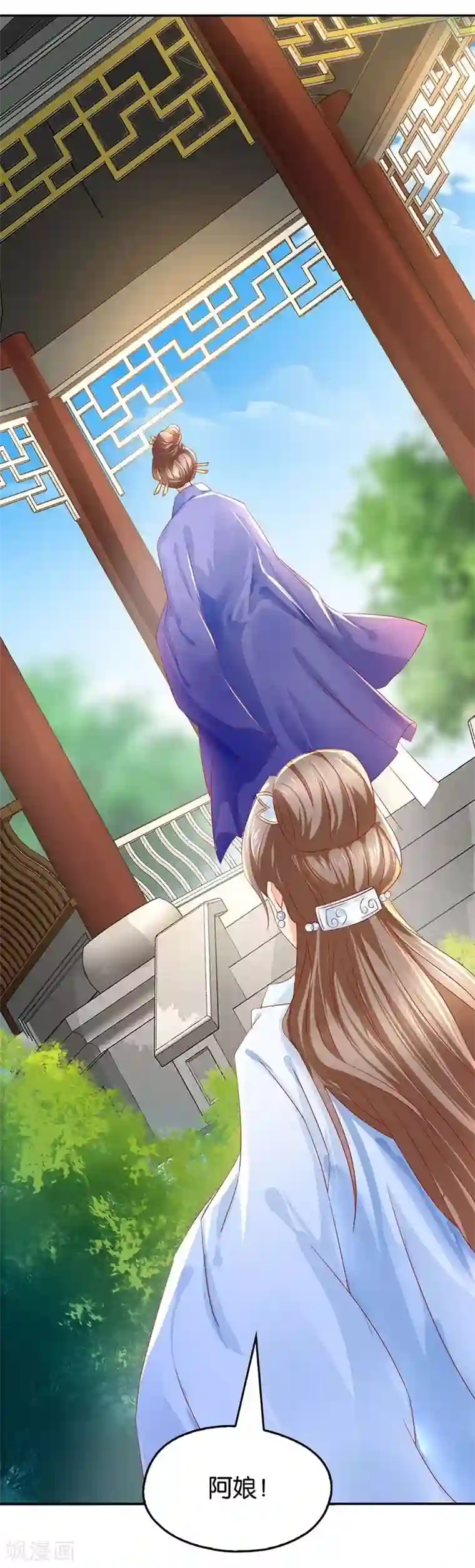 倾城狂妃第13话