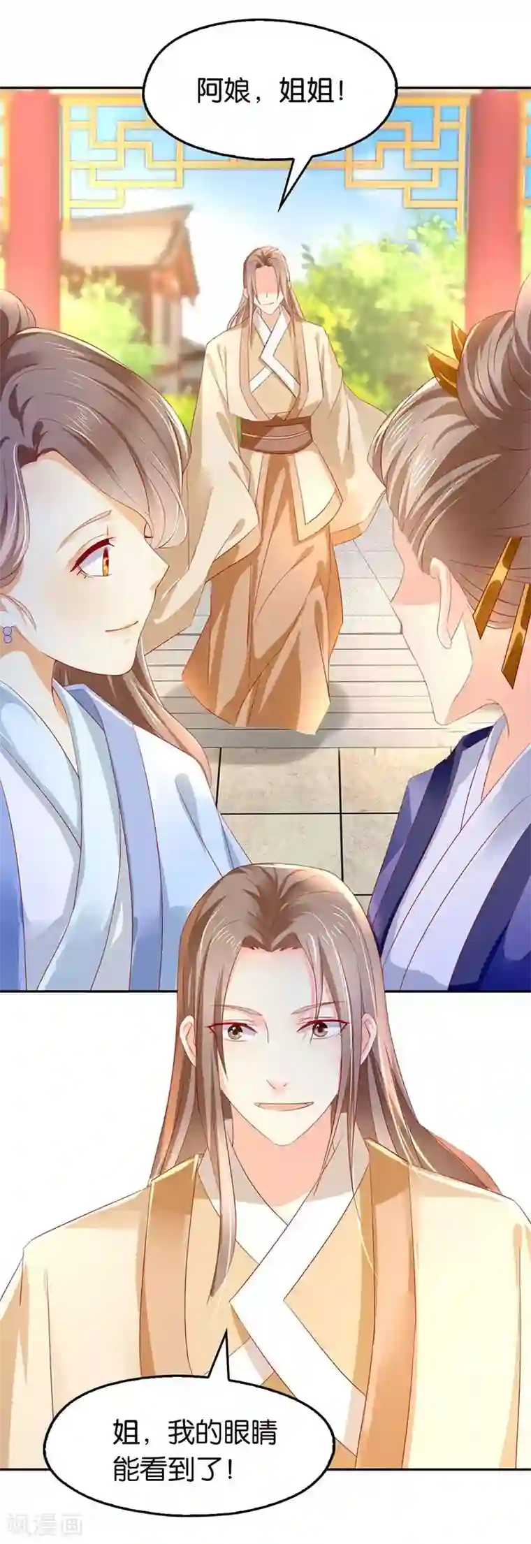 倾城狂妃第13话