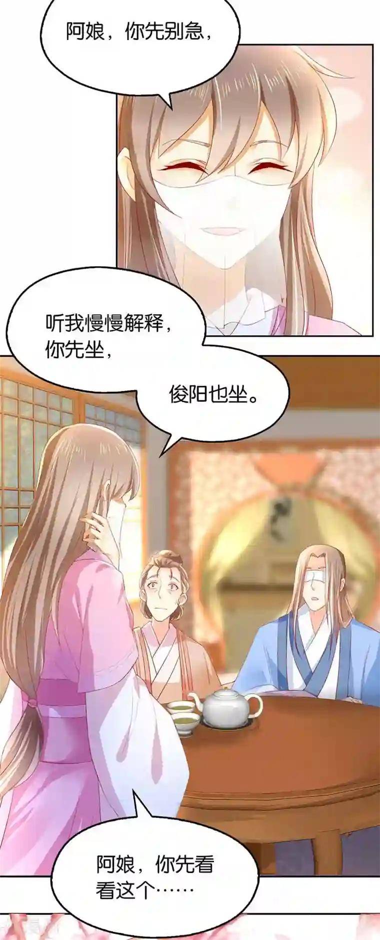 倾城狂妃第13话