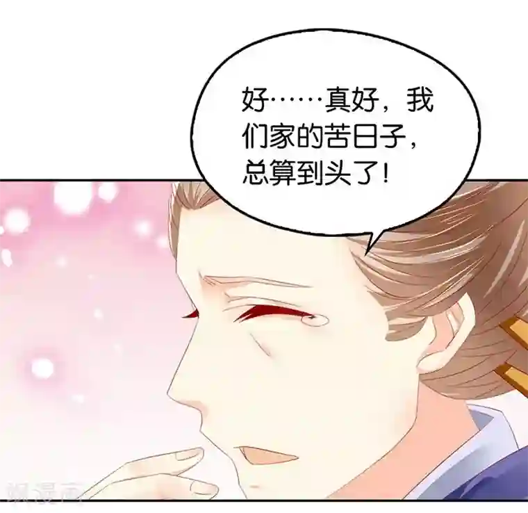 倾城狂妃第13话