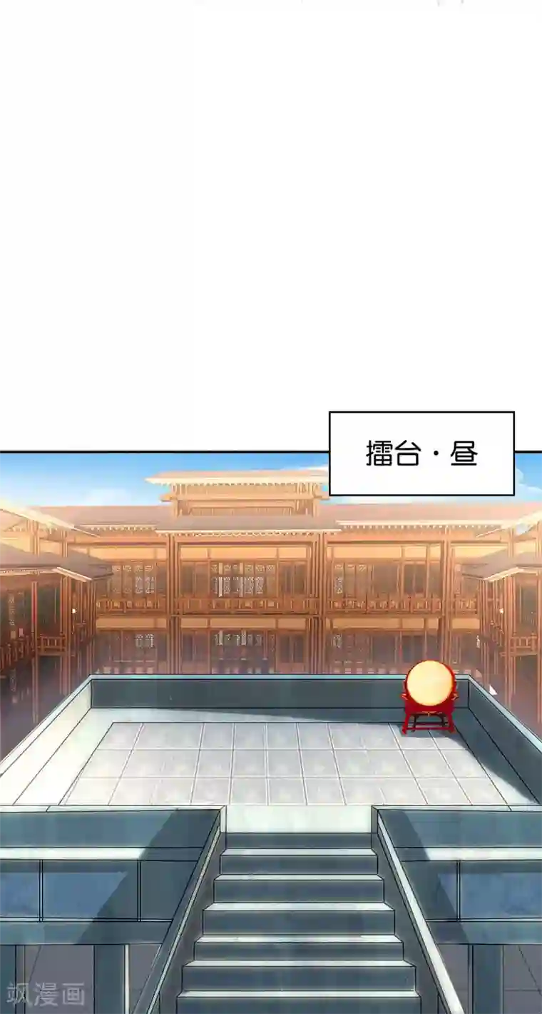 倾城狂妃第13话