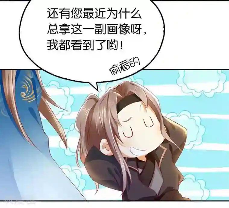 倾城狂妃第13话