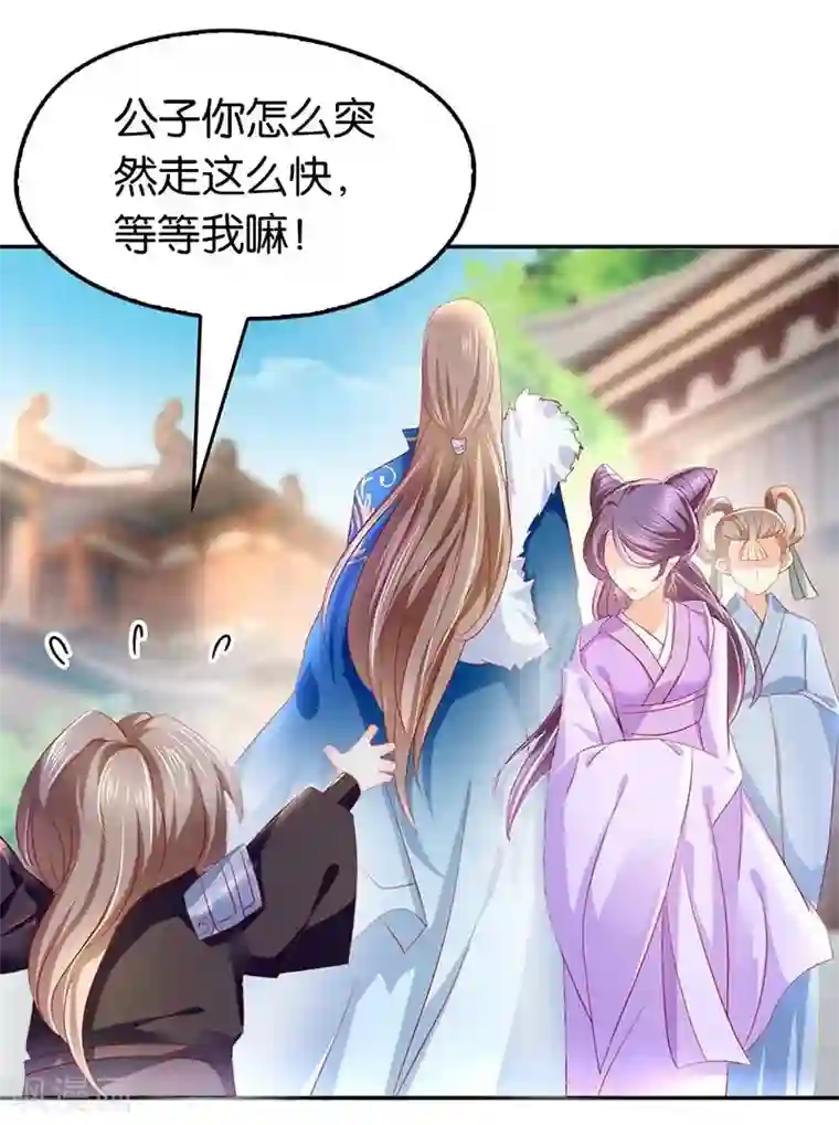 倾城狂妃第13话