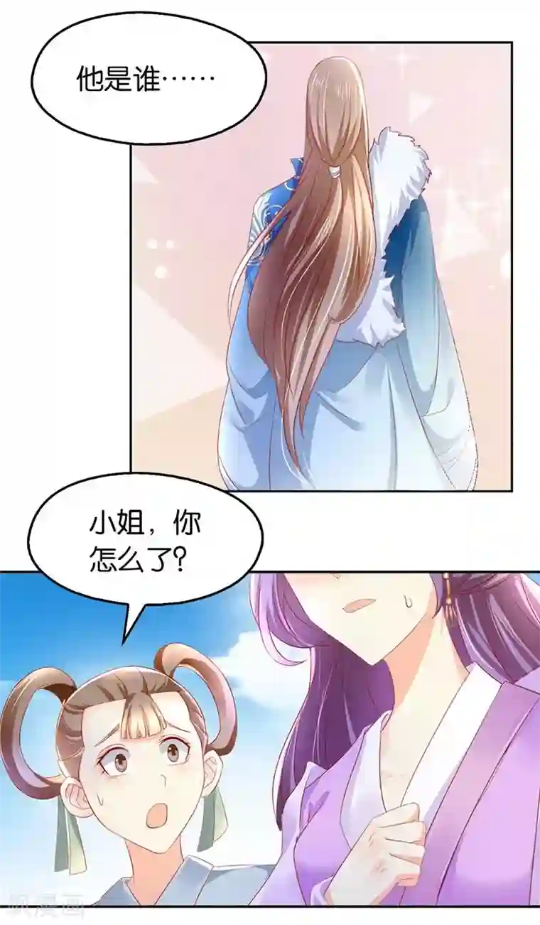 倾城狂妃第13话