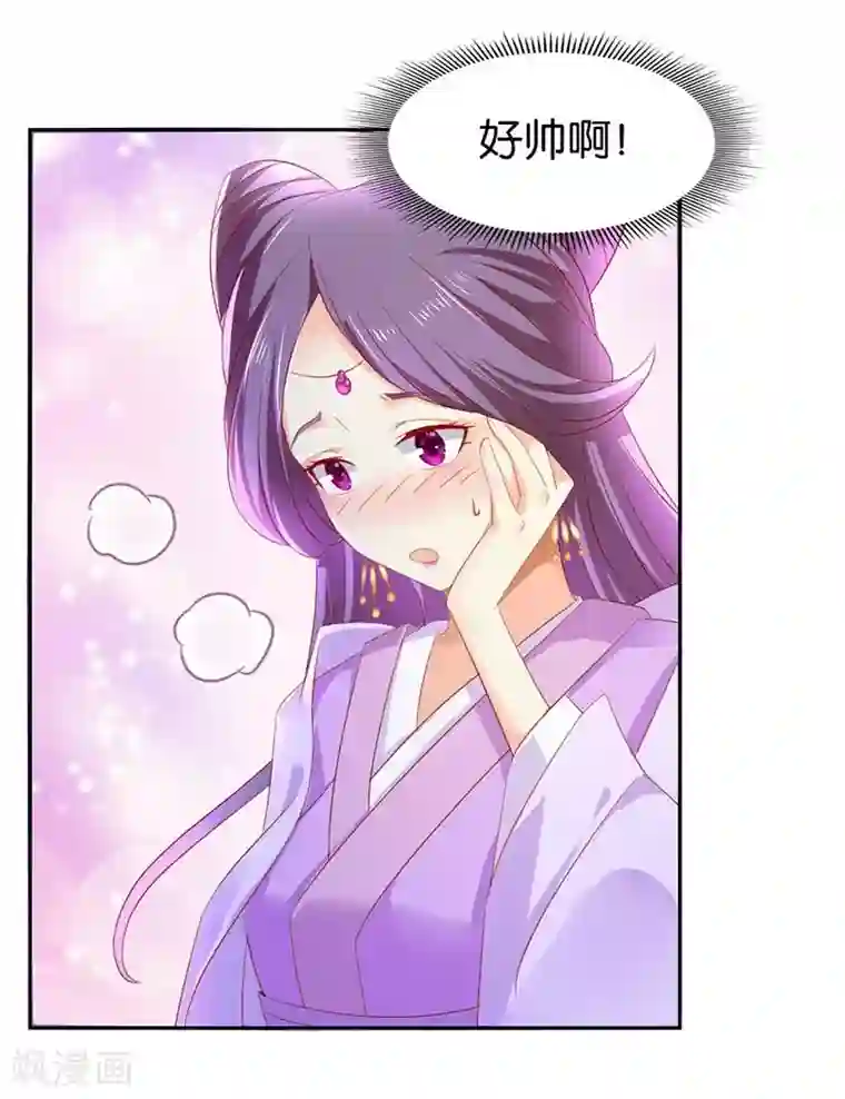 倾城狂妃第13话