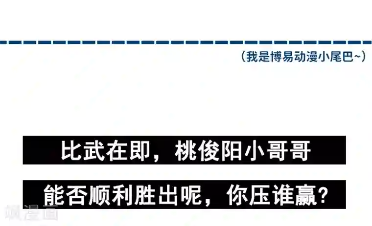 倾城狂妃第13话