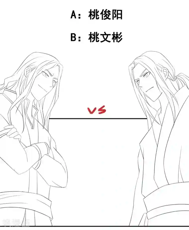 倾城狂妃第13话