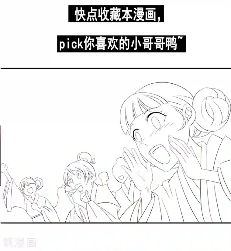 倾城狂妃第13话