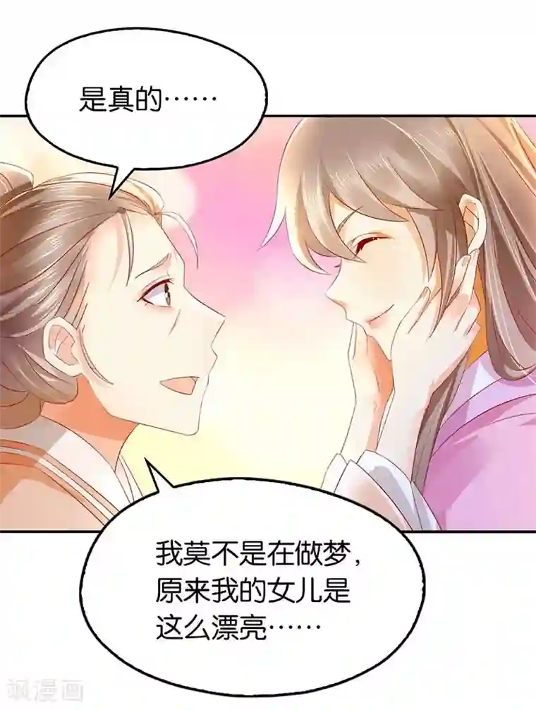 倾城狂妃第13话