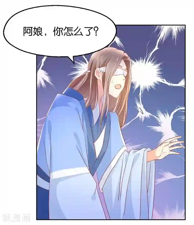 倾城狂妃第13话